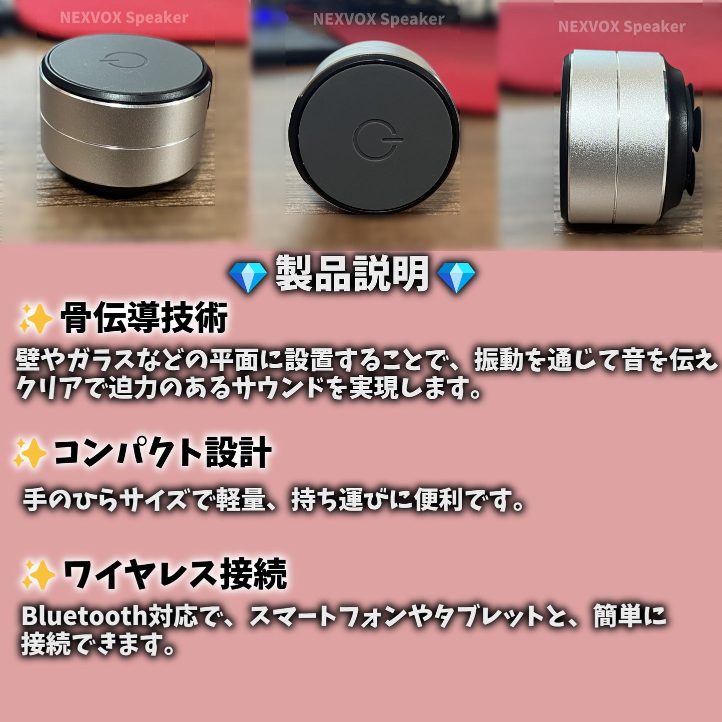 NEXVOX Speaker
