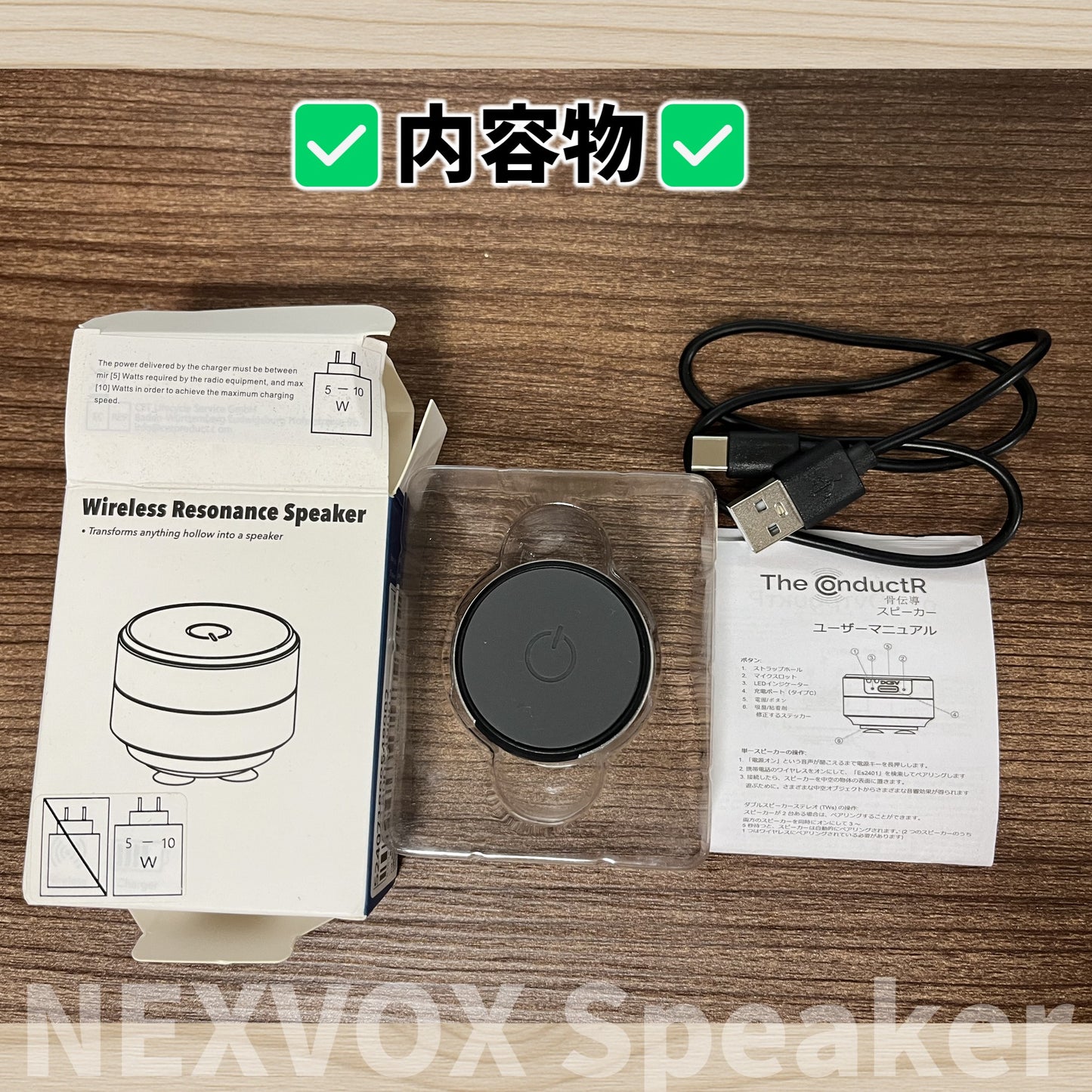 NEXVOX Speaker